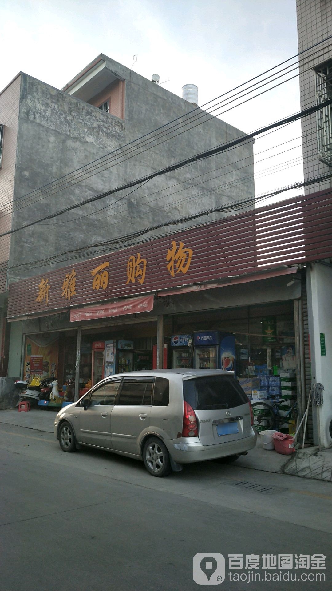 雅丽购屋