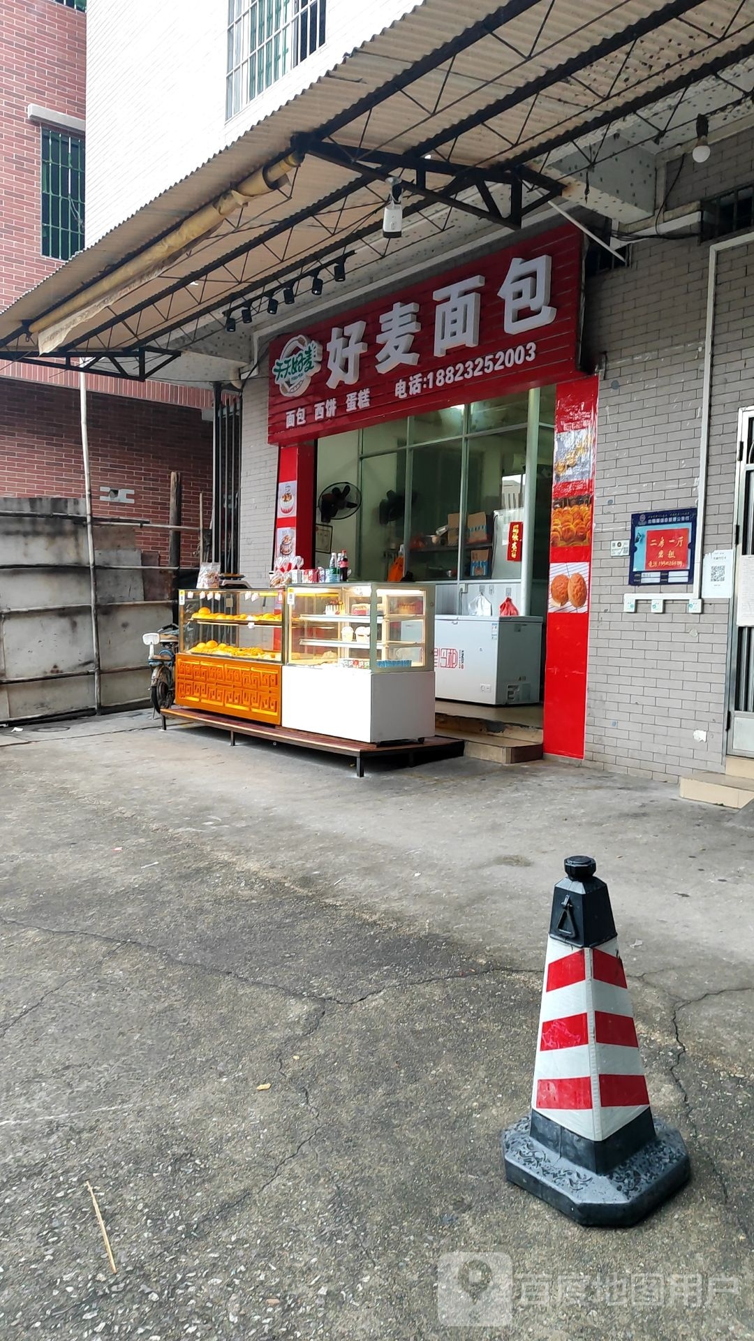 好麦面包