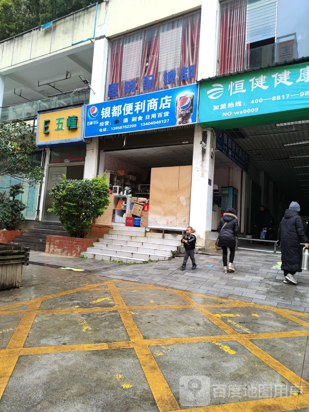 银斗便利商店