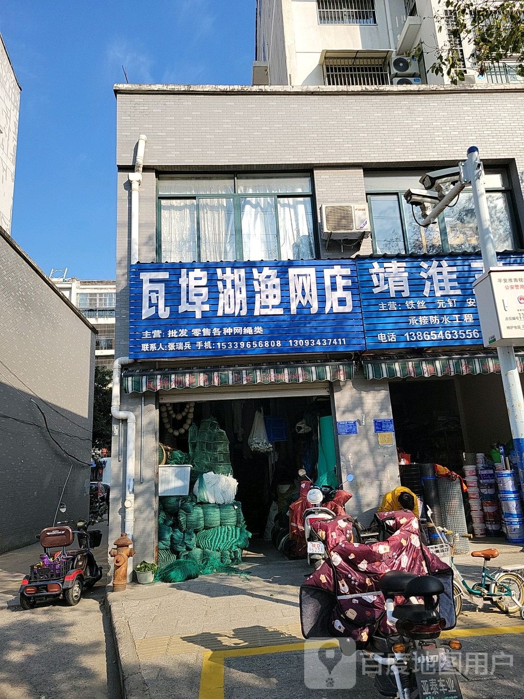 靖淮五金