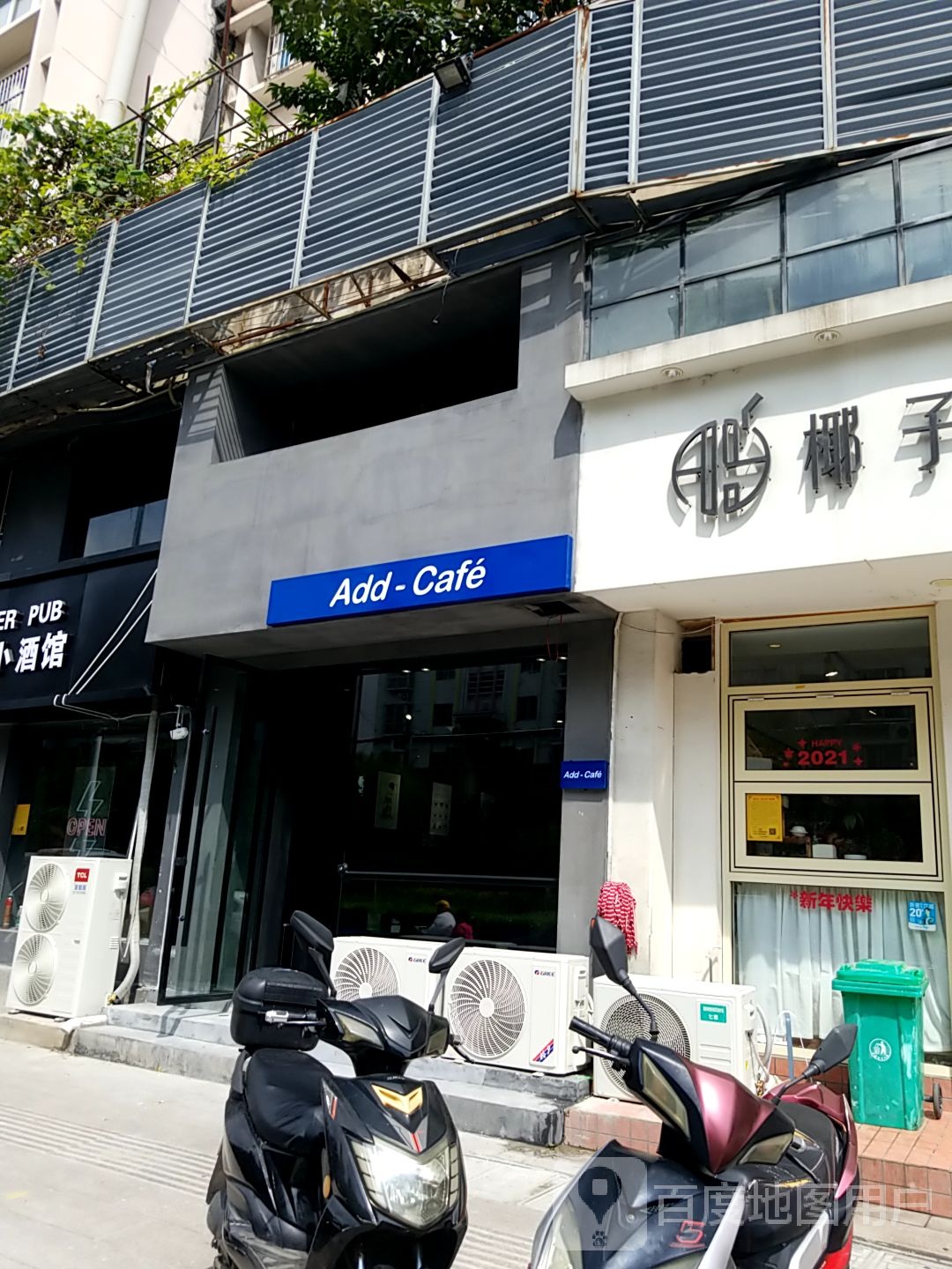 Add-Cafe