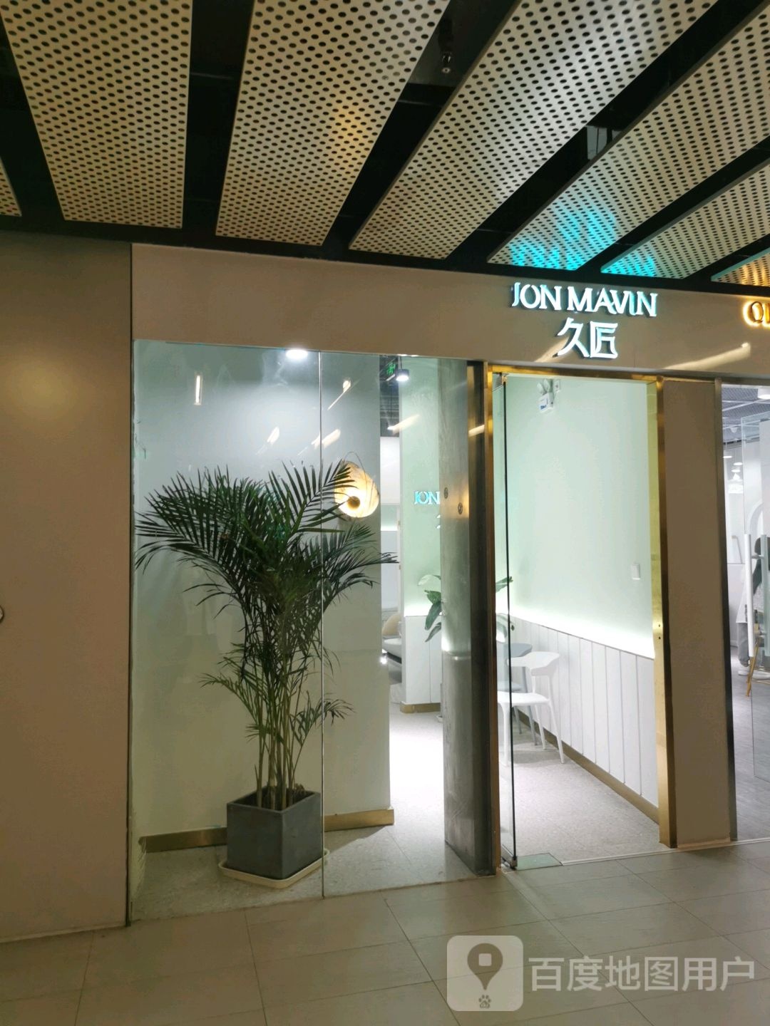 久匠美容科技(三里屯SOHO店)