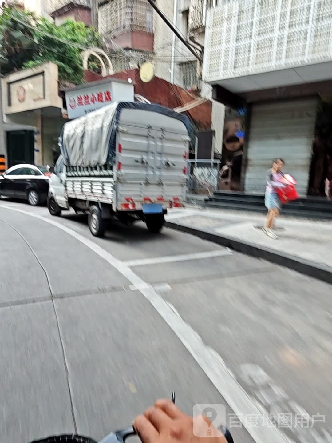 兰南小吃店