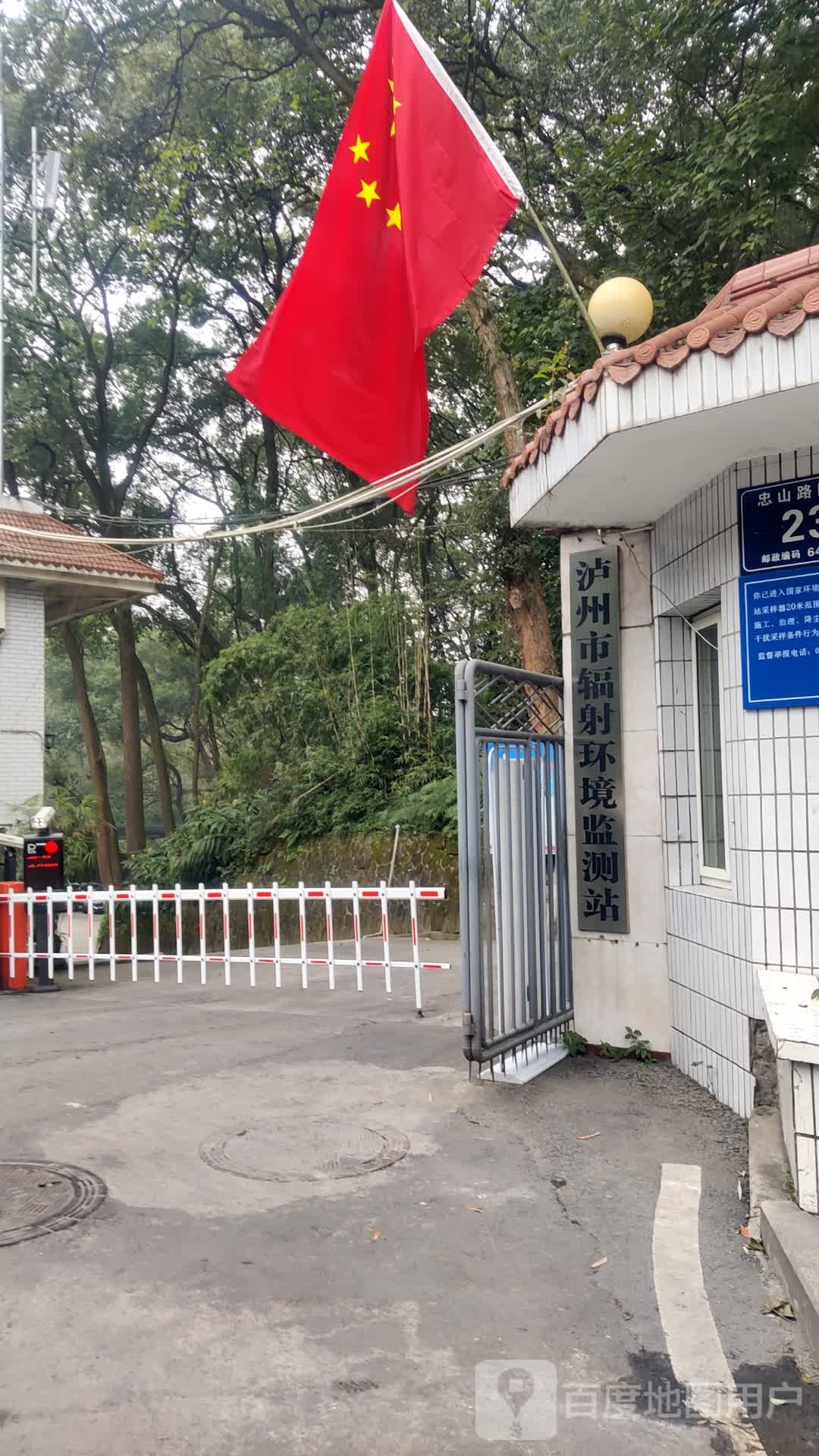 泸州市环境监测中心站