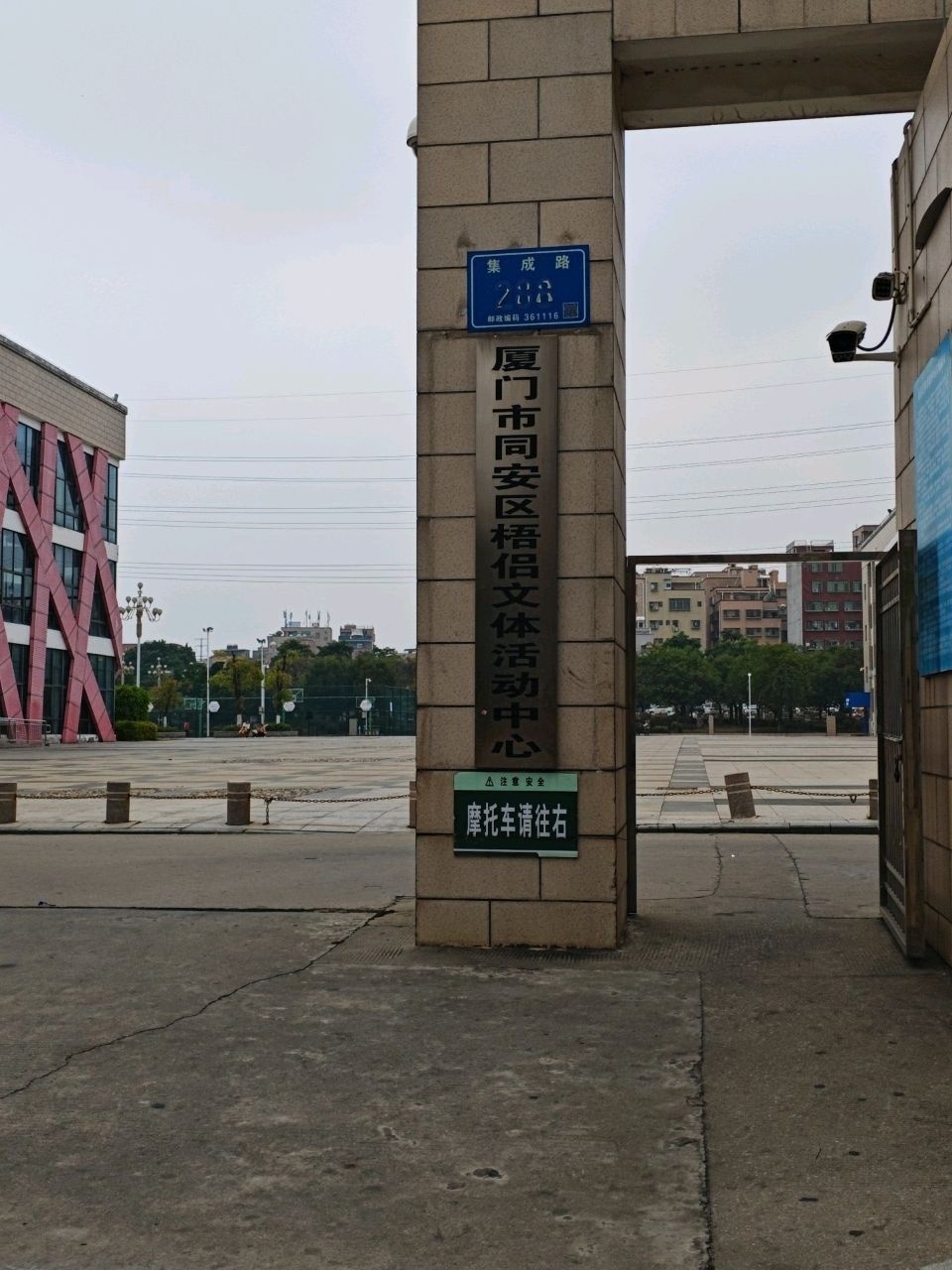 厦门市同安区梧侣文体活动中心