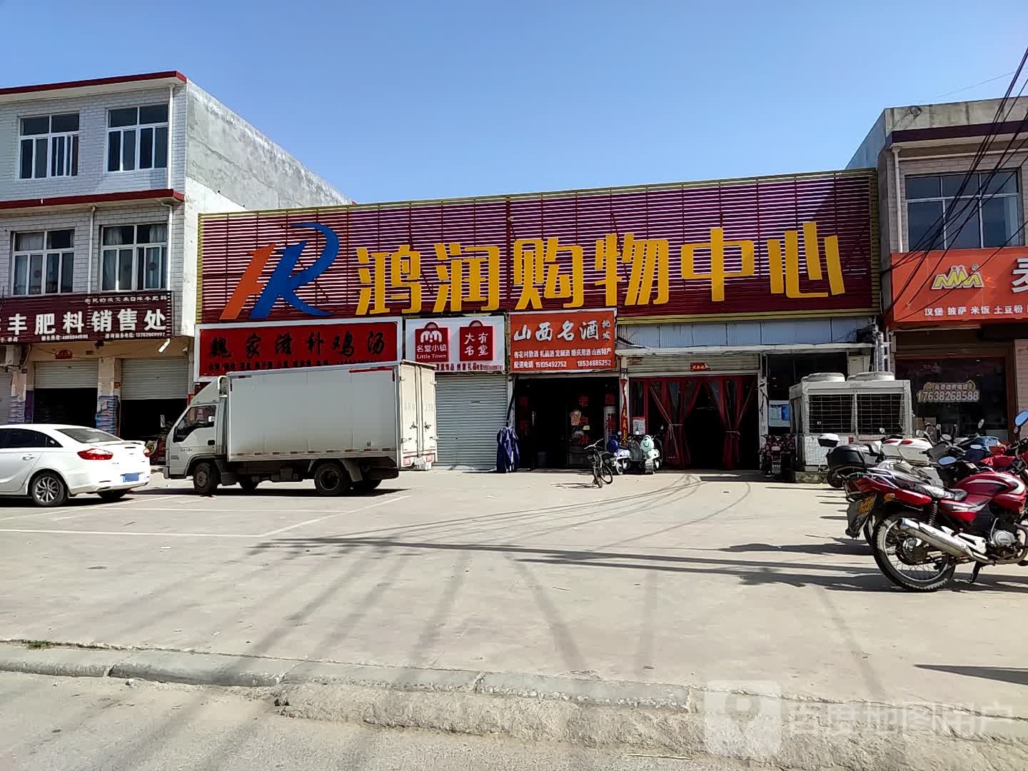 卧龙区潦河镇洋丰肥料销售处(杜衍街店)