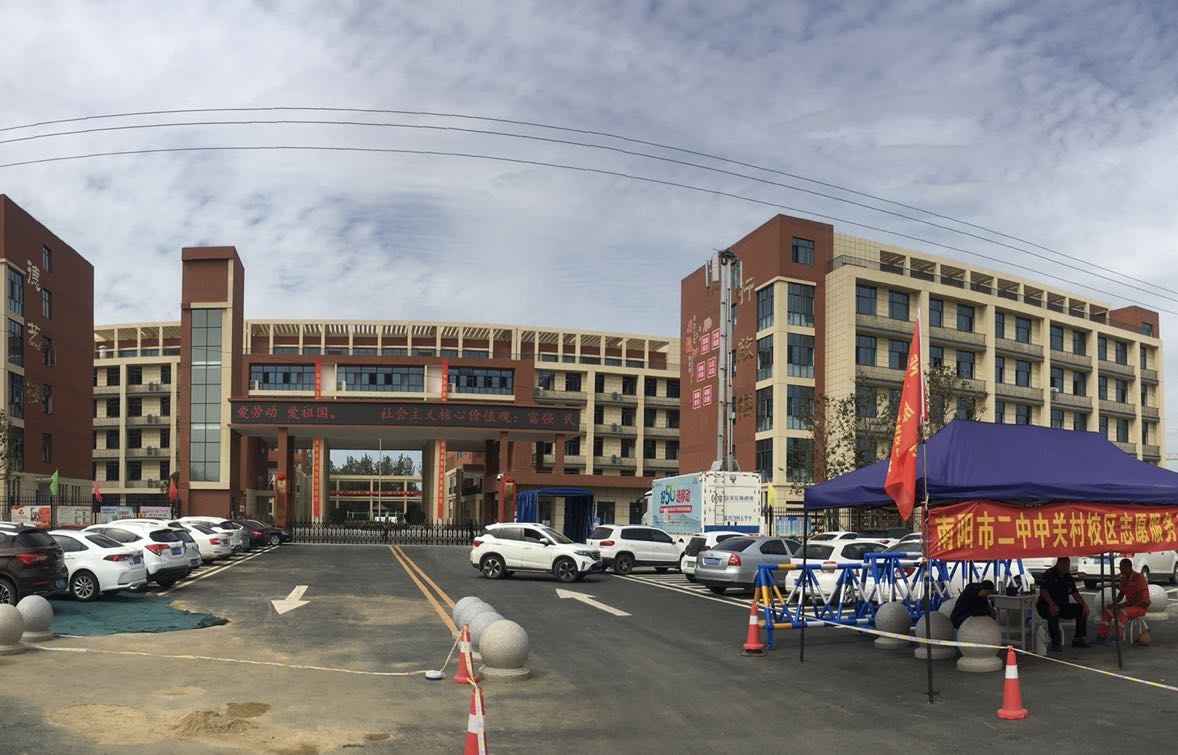 南阳市第三完全学校