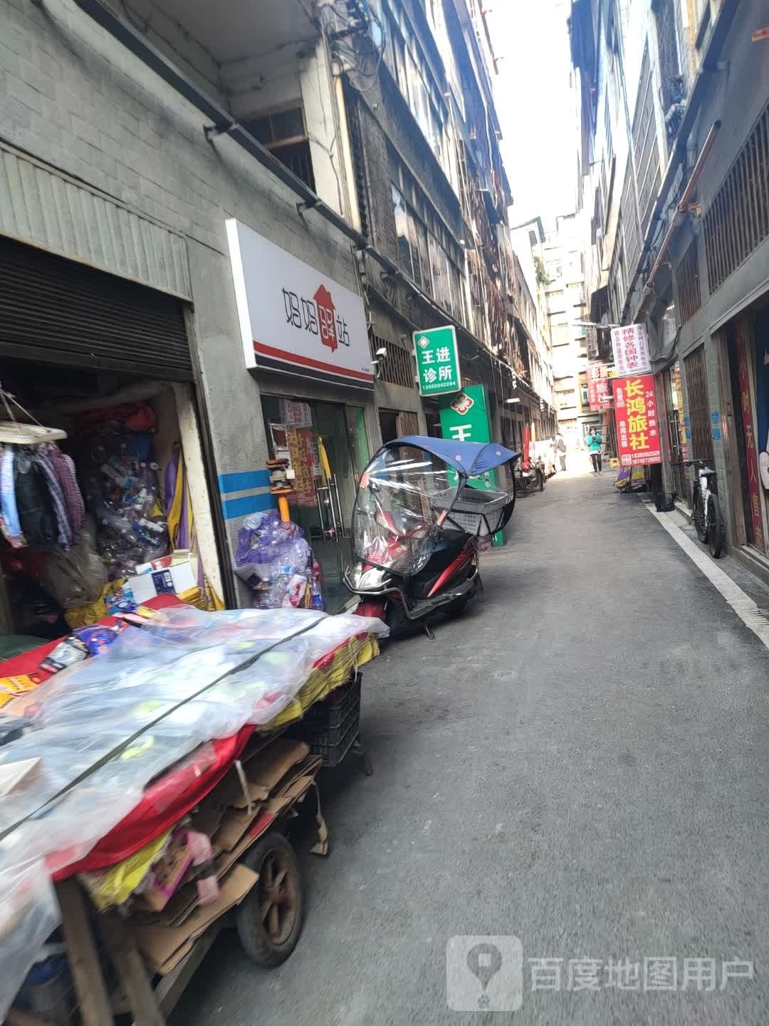 妈妈驿站(交通北路店)