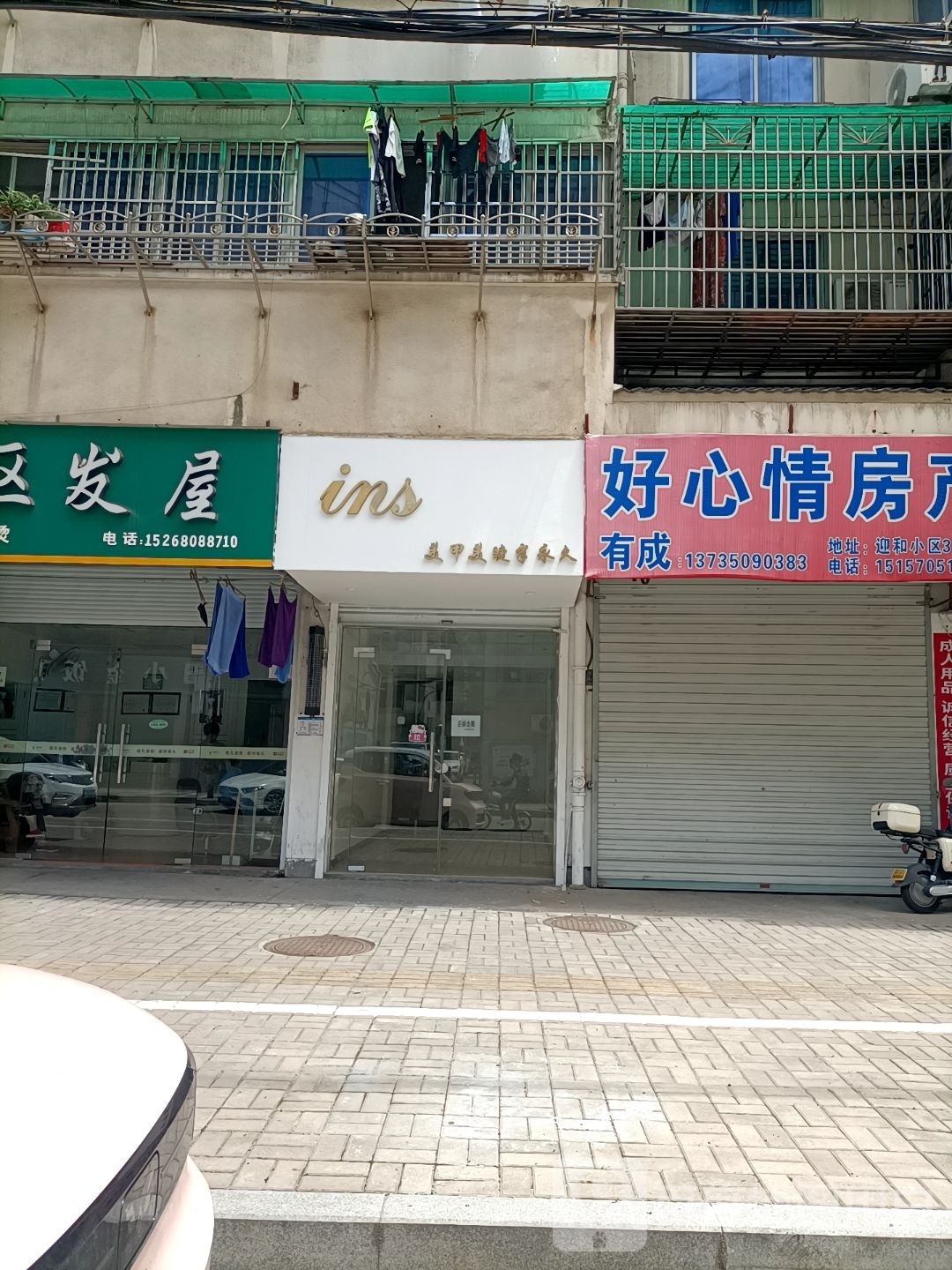 ins美甲美睫半永久(迎和小区店)