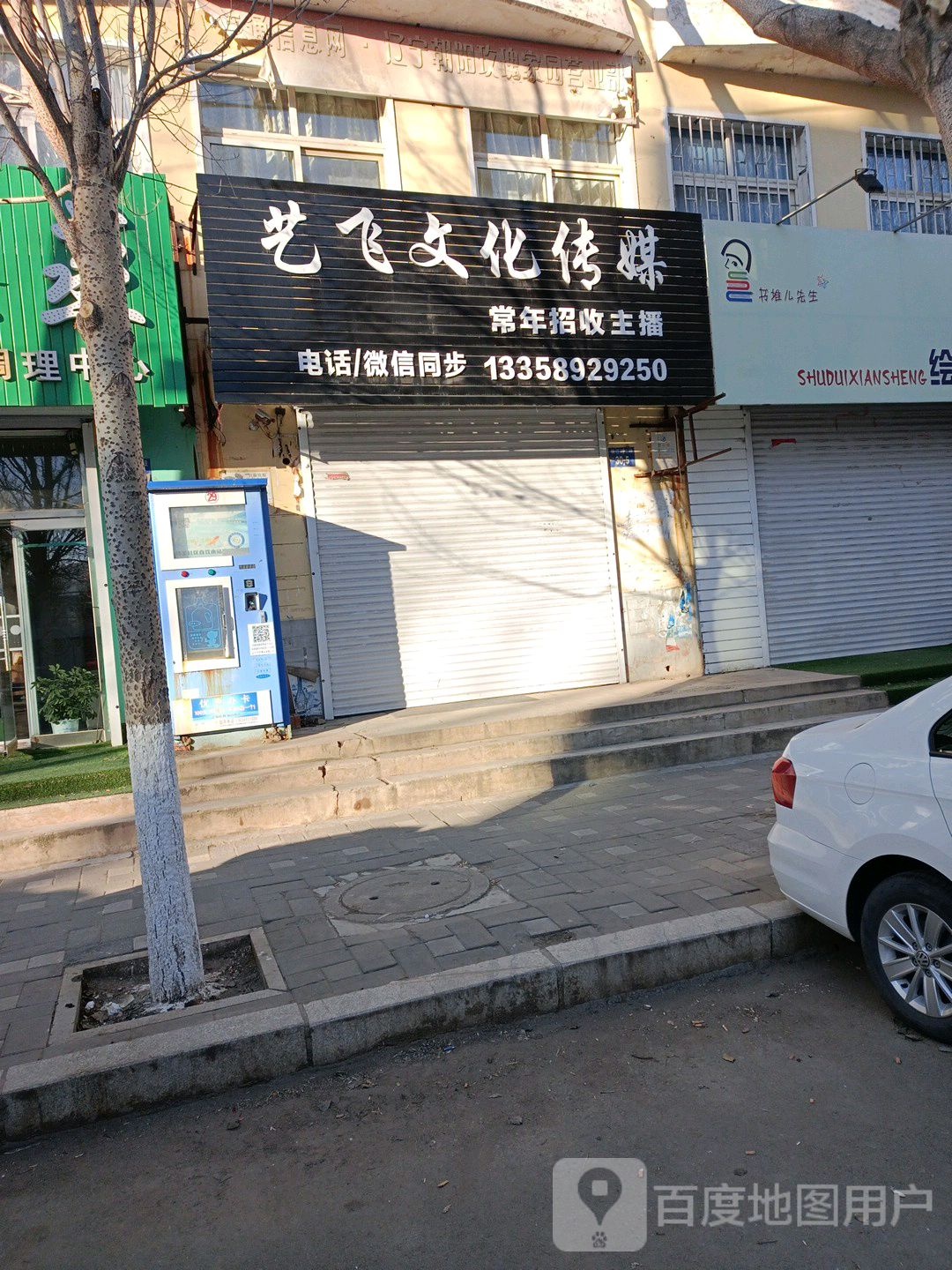 艺飞文化传播