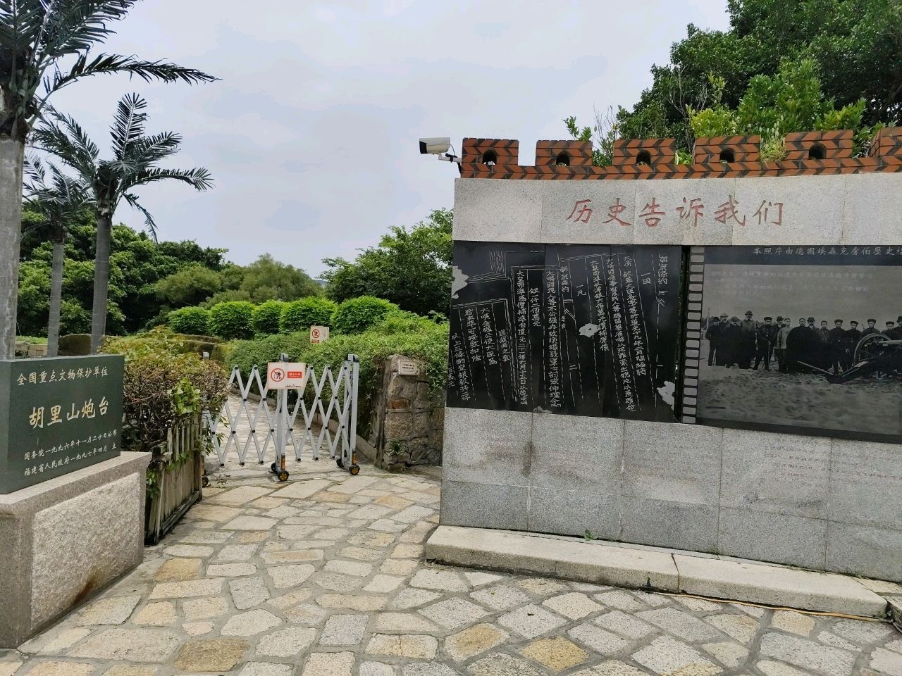 战坪区前沿左侧历史墙