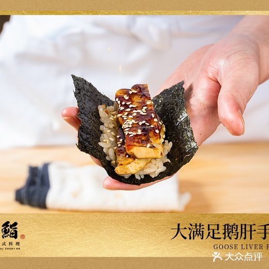 尚鮨·板前料理(华发商都店)
