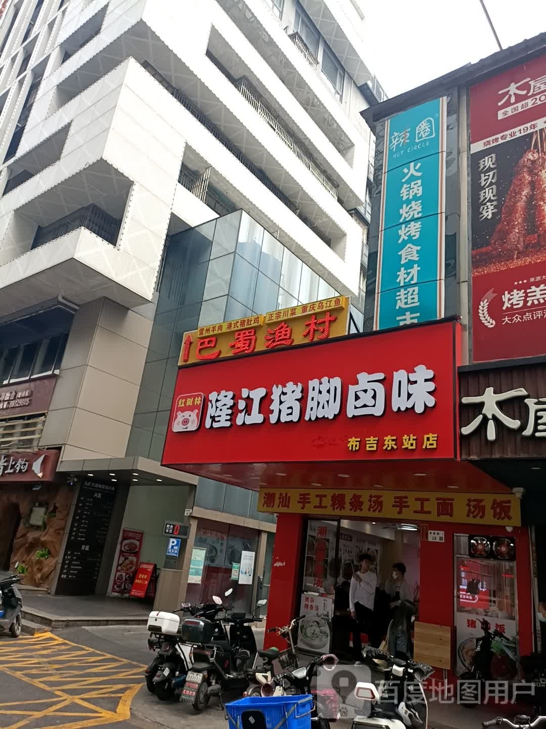 辣圈火锅烧烤食材超市(吉信街店)