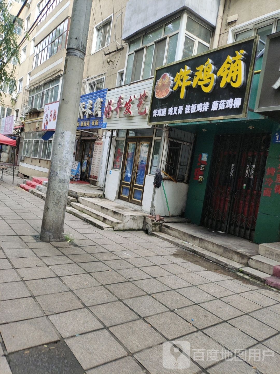 香脆亠荻脆炸鸡铺