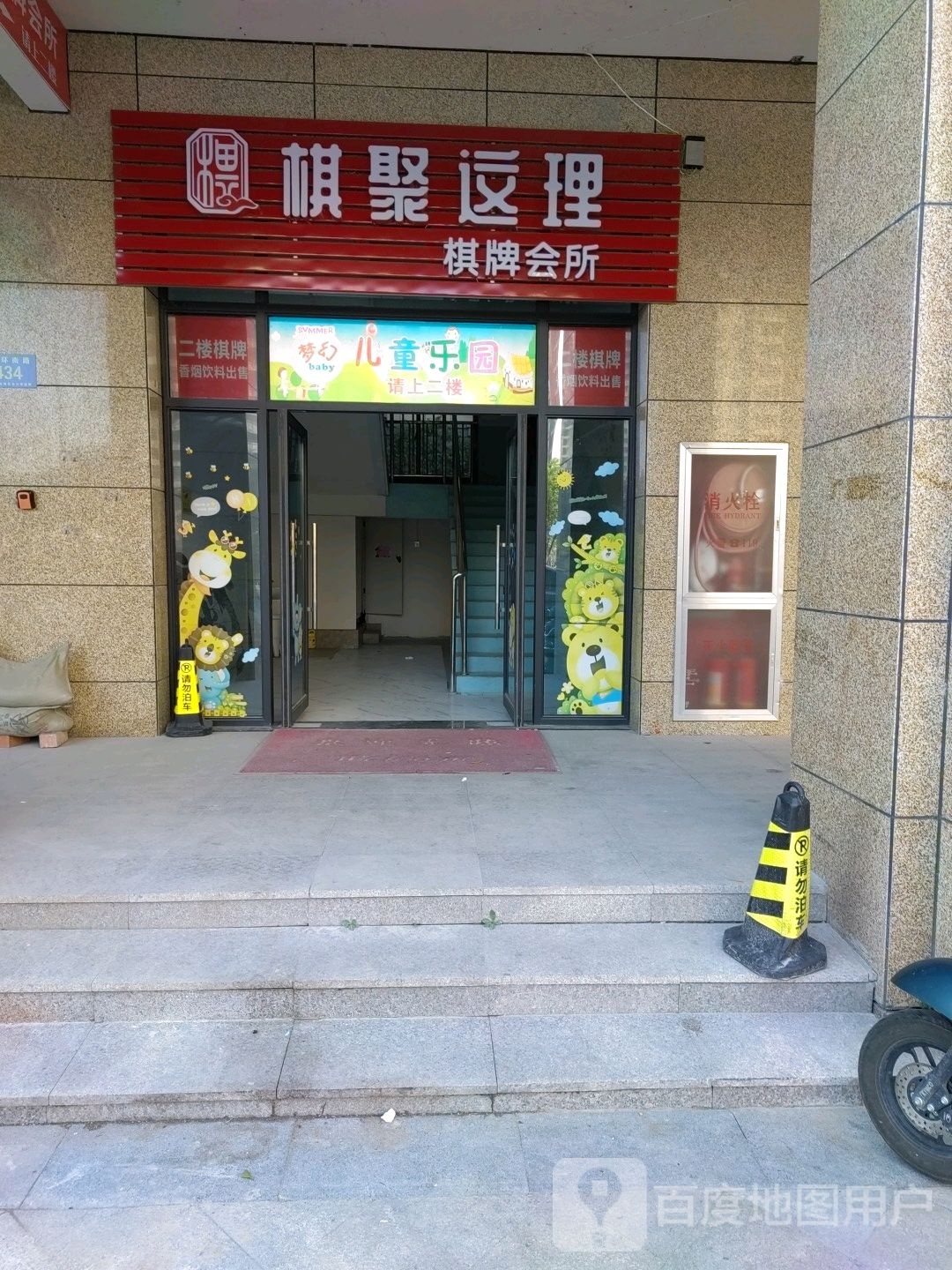 棋聚这理棋牌会所(理想城店)