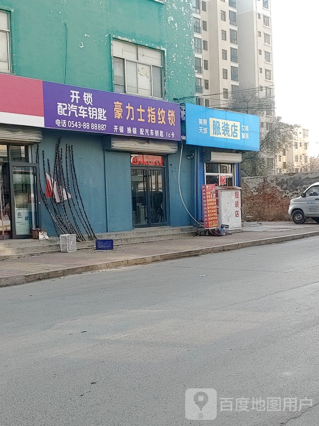 豪力士指纹锁(豪门·美景天城店)