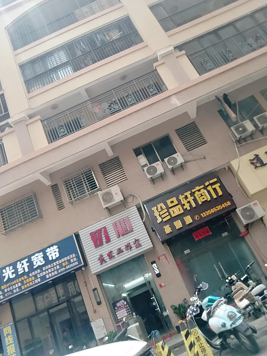迆匕宠物生活馆(富华大厦店)