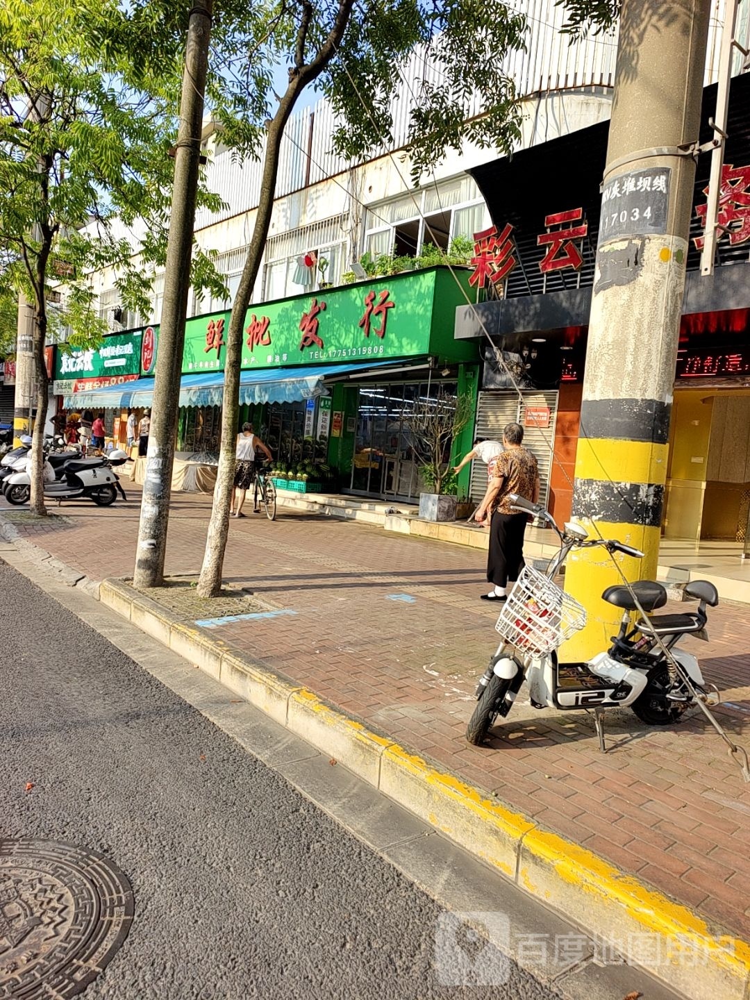 记袁溘讼云饺(段家坝路店)