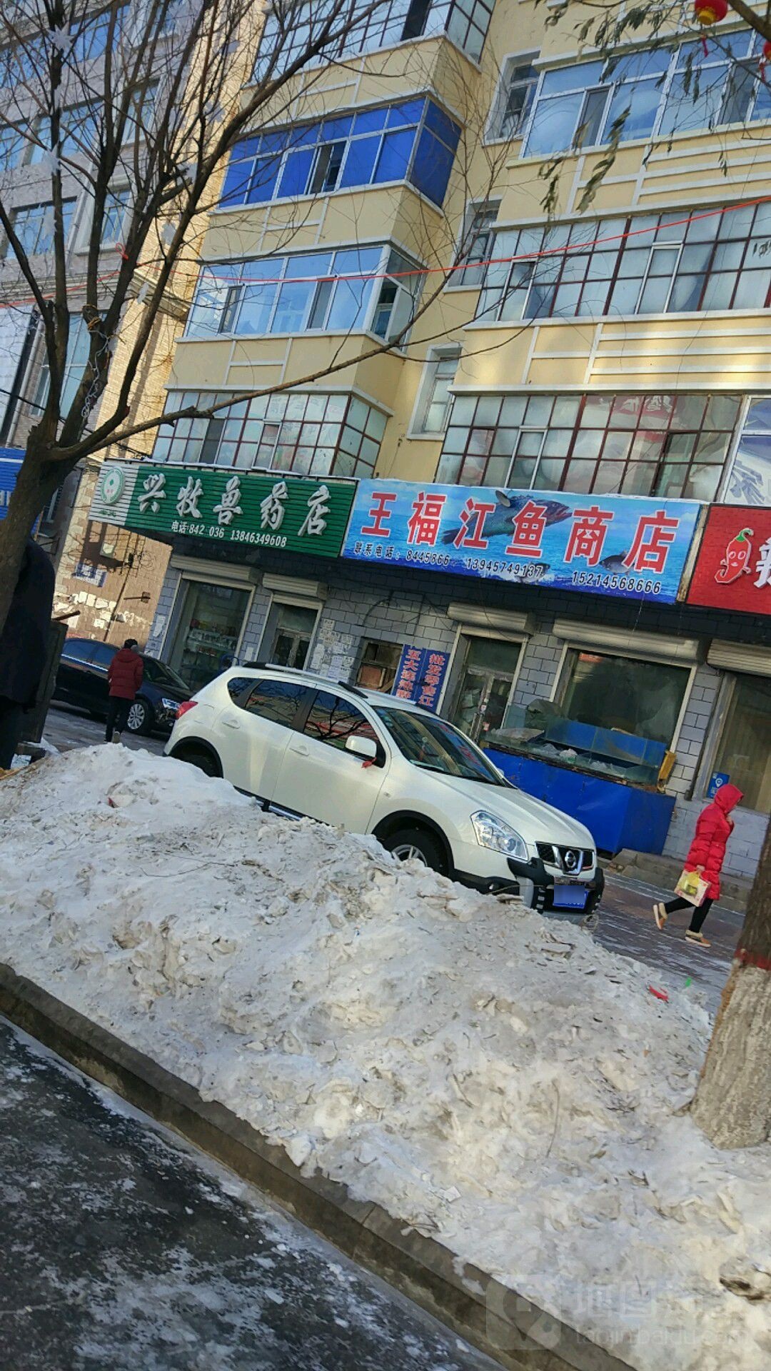 五福京江鱼商店