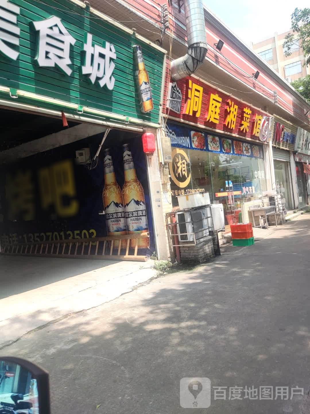 闽庭骺镔湖洞菜馆
