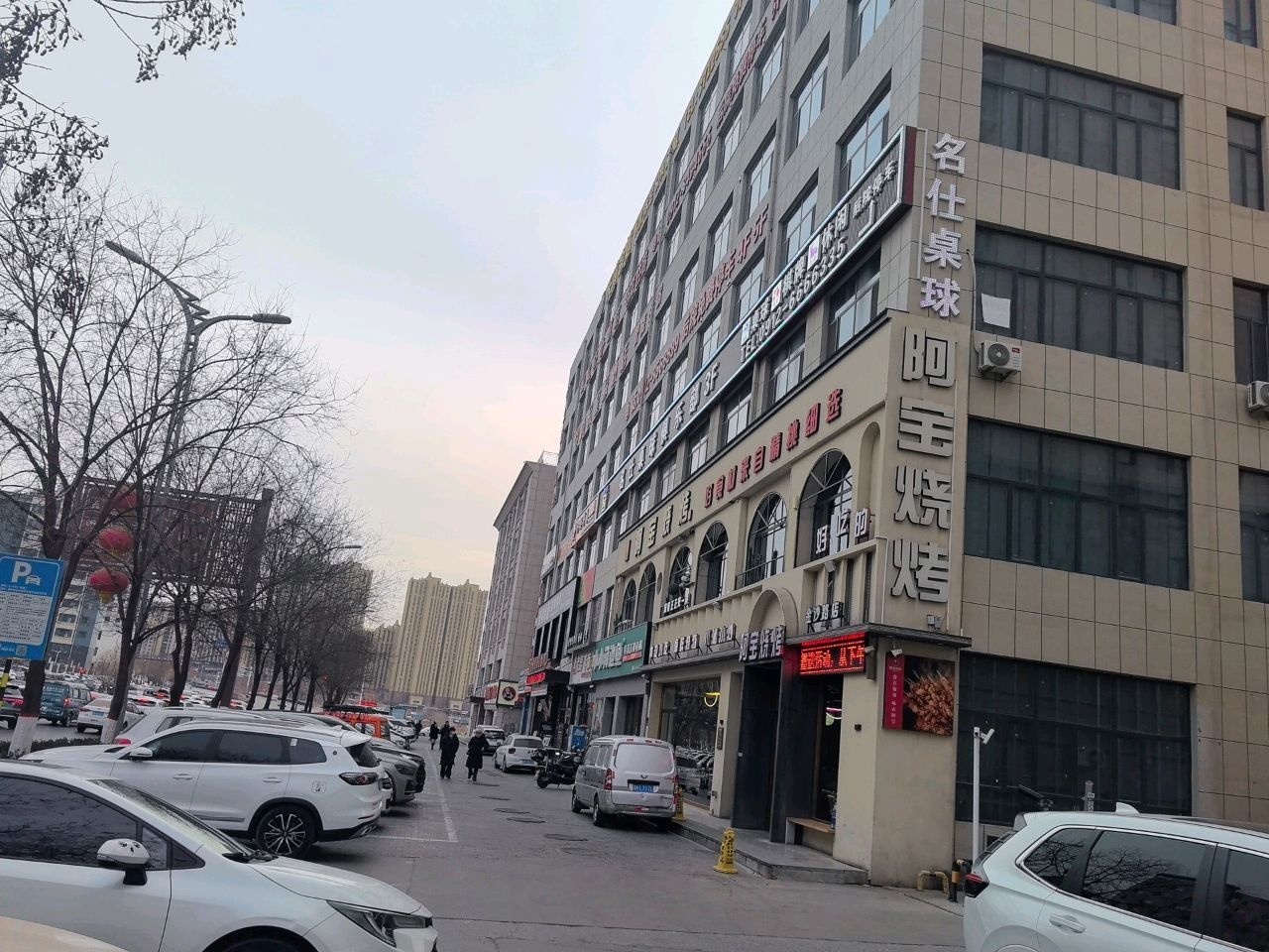 名仕桌球俱乐部(塞上家园二期店)