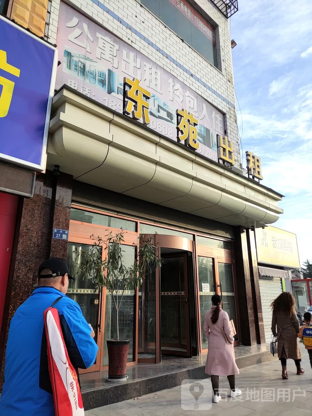 东苑洲出租(东湖公园店)