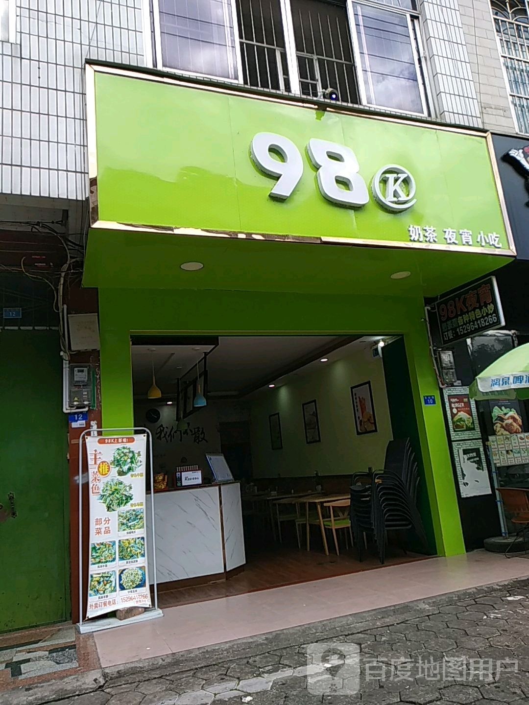 98K