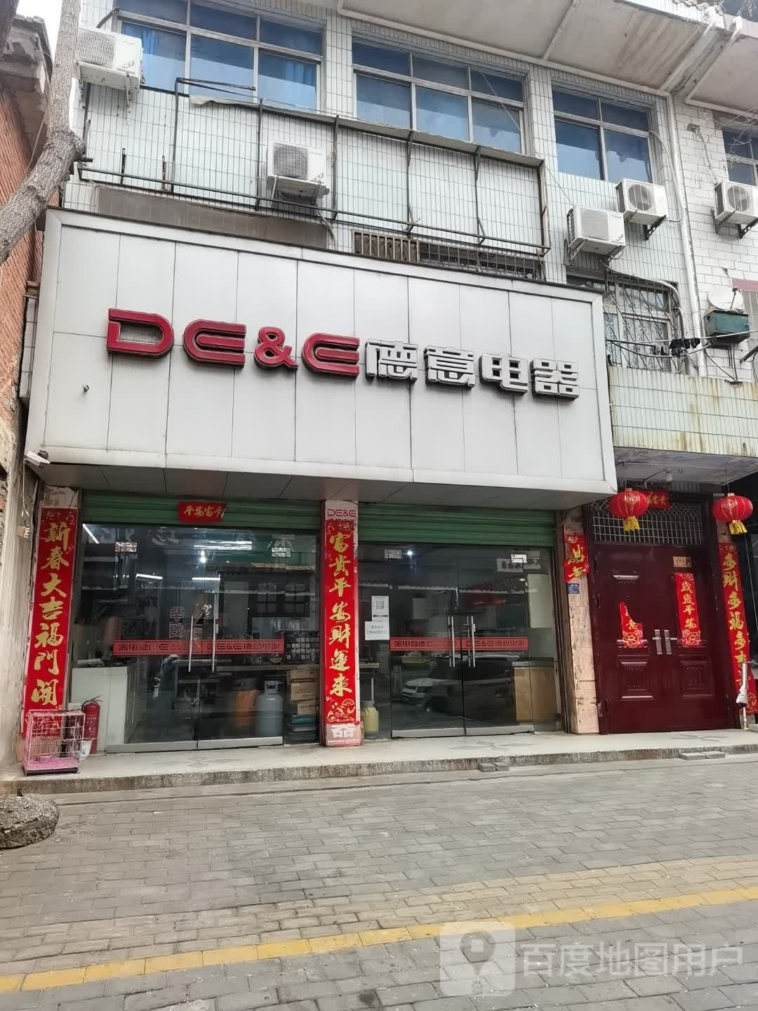 社旗县德意电器(北兴隆街店)