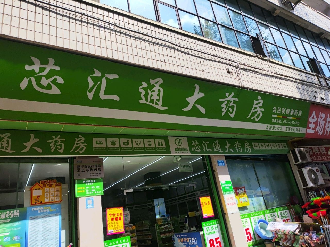 全场样样2元起
