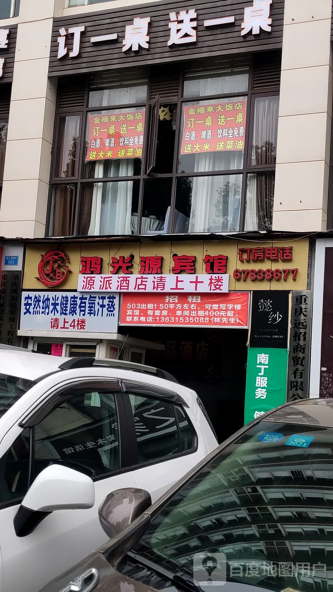 安然纳米健康有氧汗蒸(锦绣丽舍2期店)