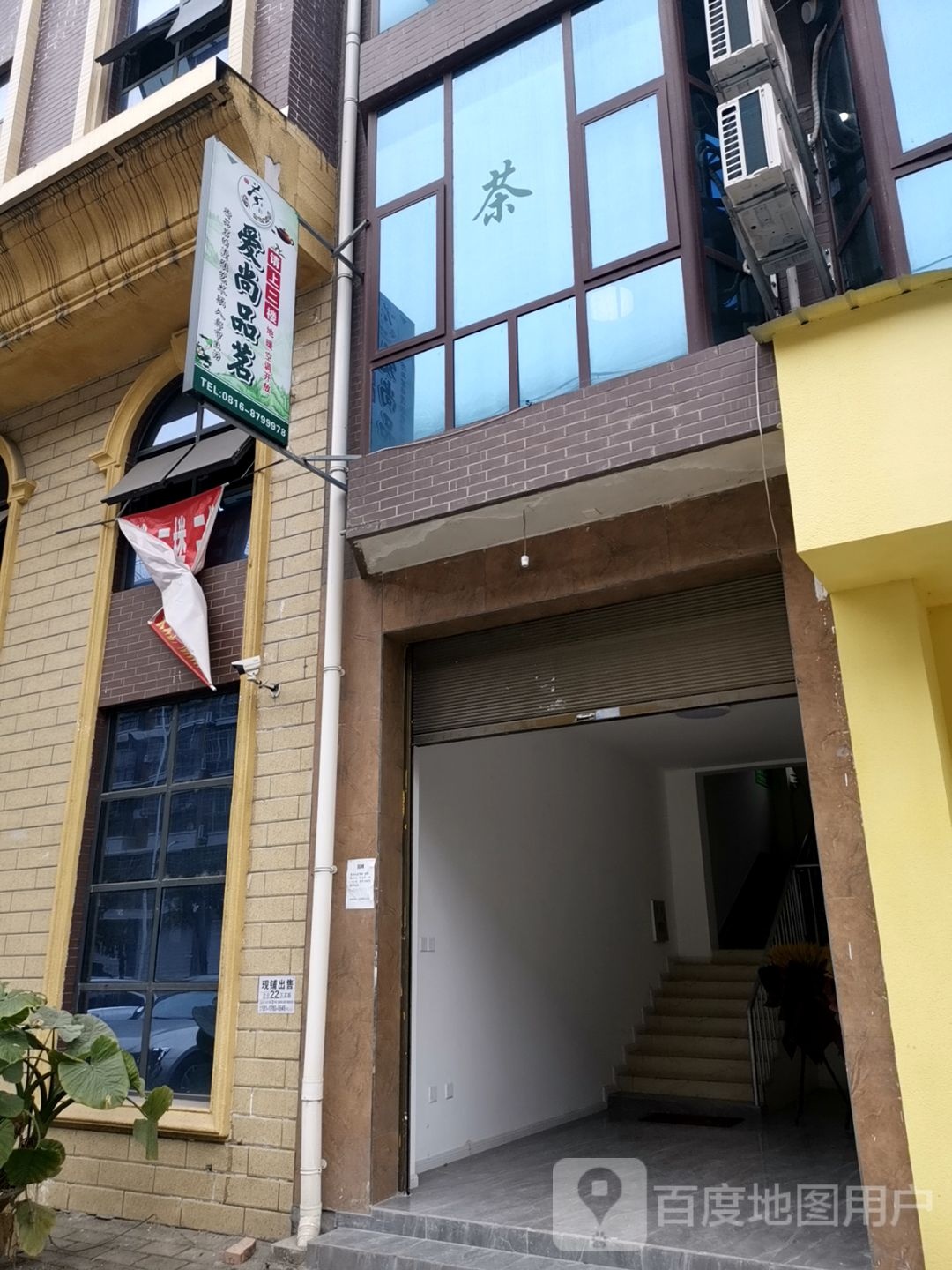 爱尚品茗