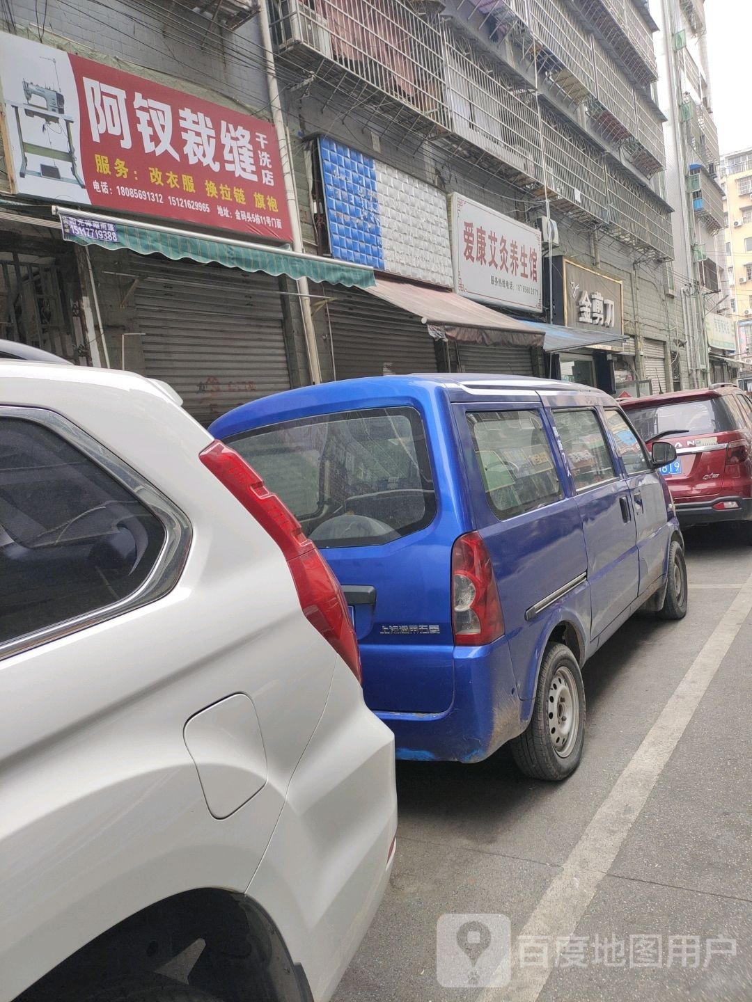 金剪刀发型工作日(清水大道店)