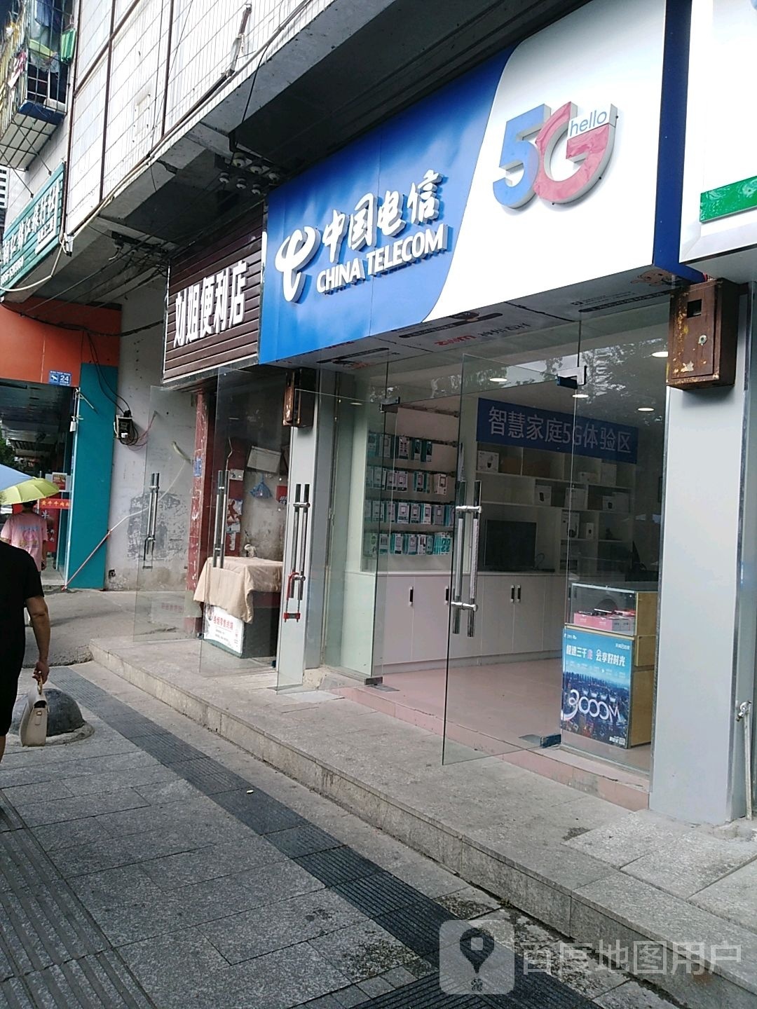 刘杰便利店