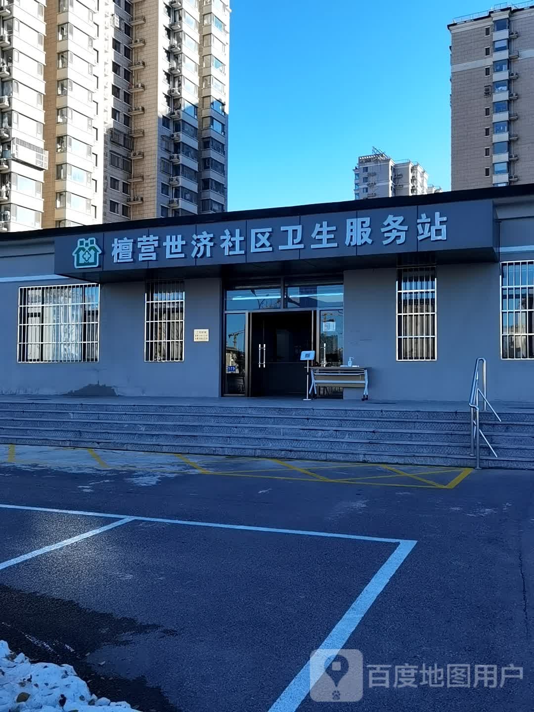 北京市密云区檀营世济社区卫生服务站