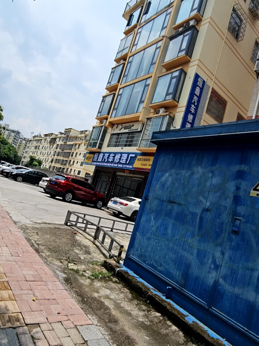 恒鑫汽车修理厂