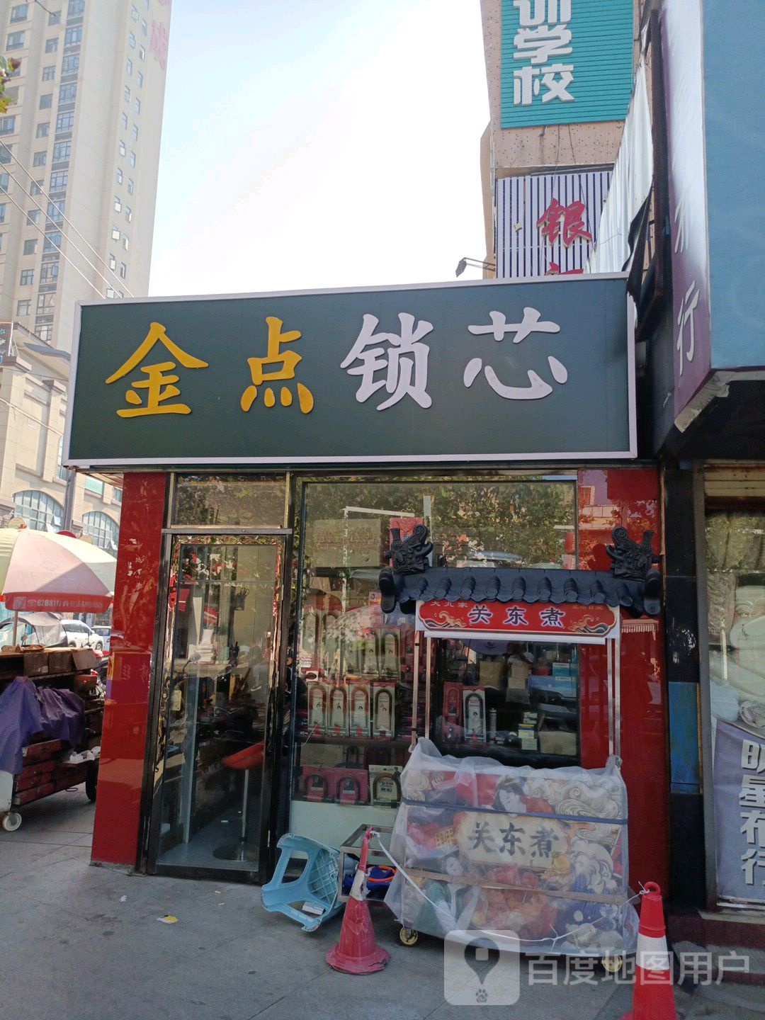 金点锁芯