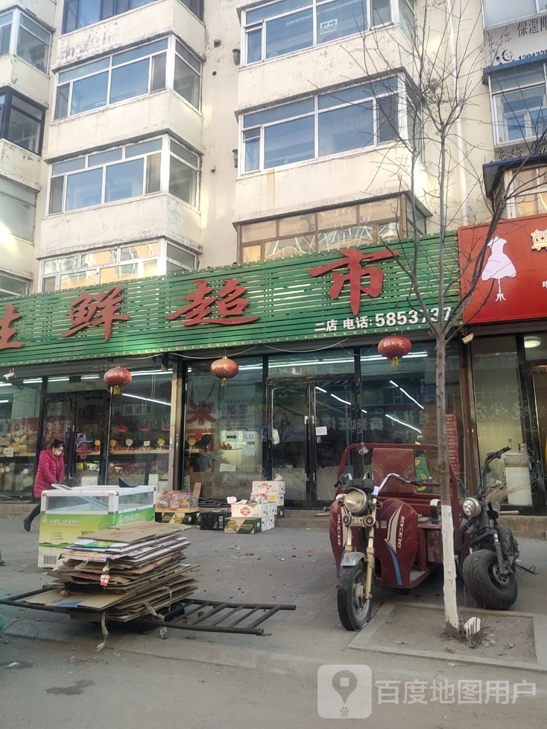 时光生鲜超市