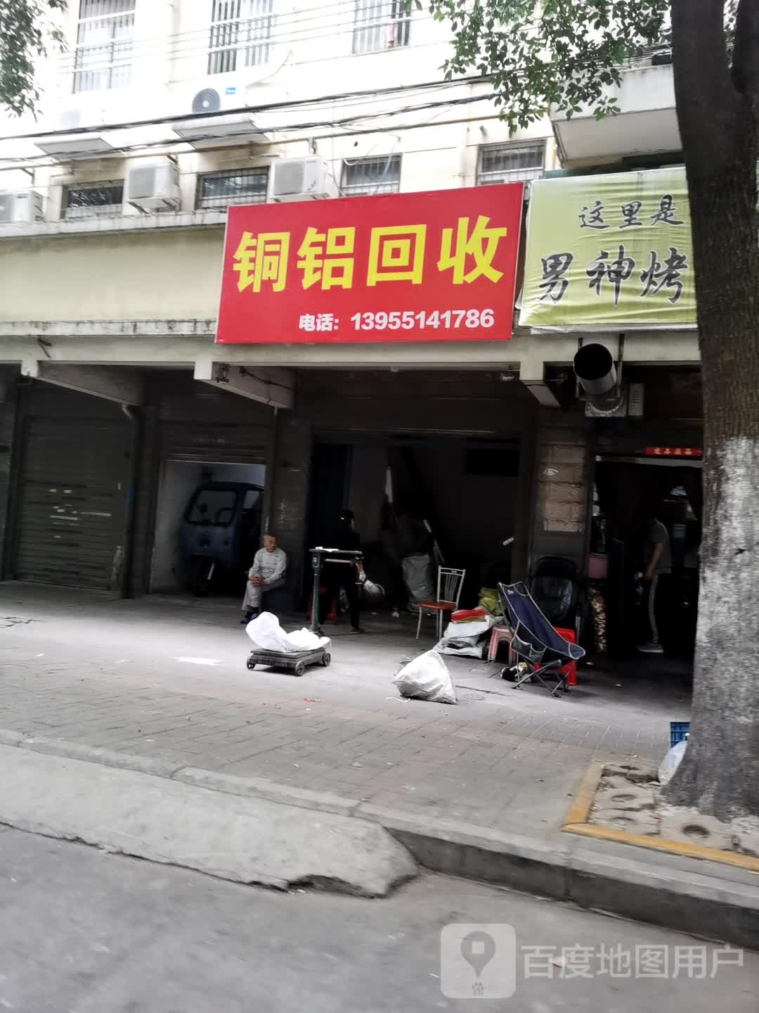 铜铝回收