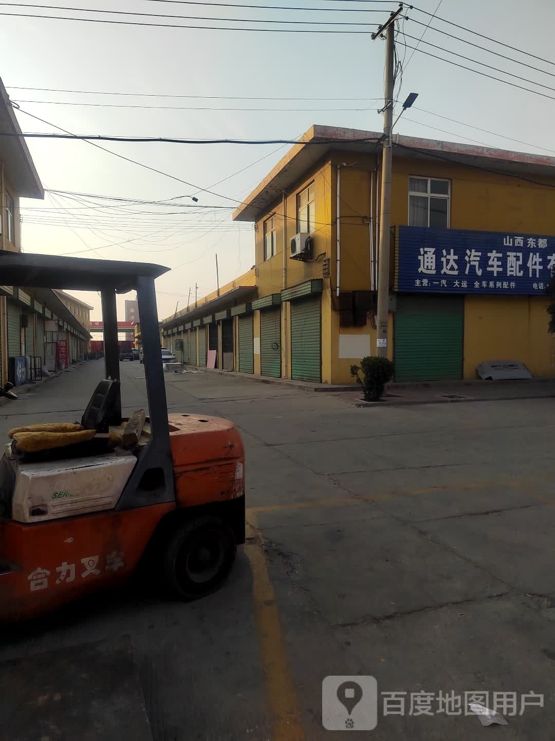 山西东都通达汽车配件有限公司