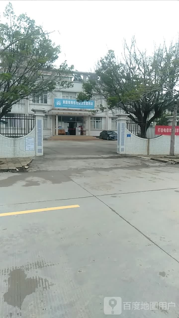 黄圃镇横档村社区卫生服务站