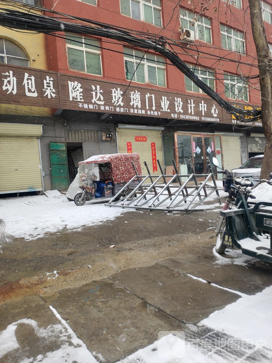 中牟县白沙镇隆达玻璃门业设计中心(通惠路店)