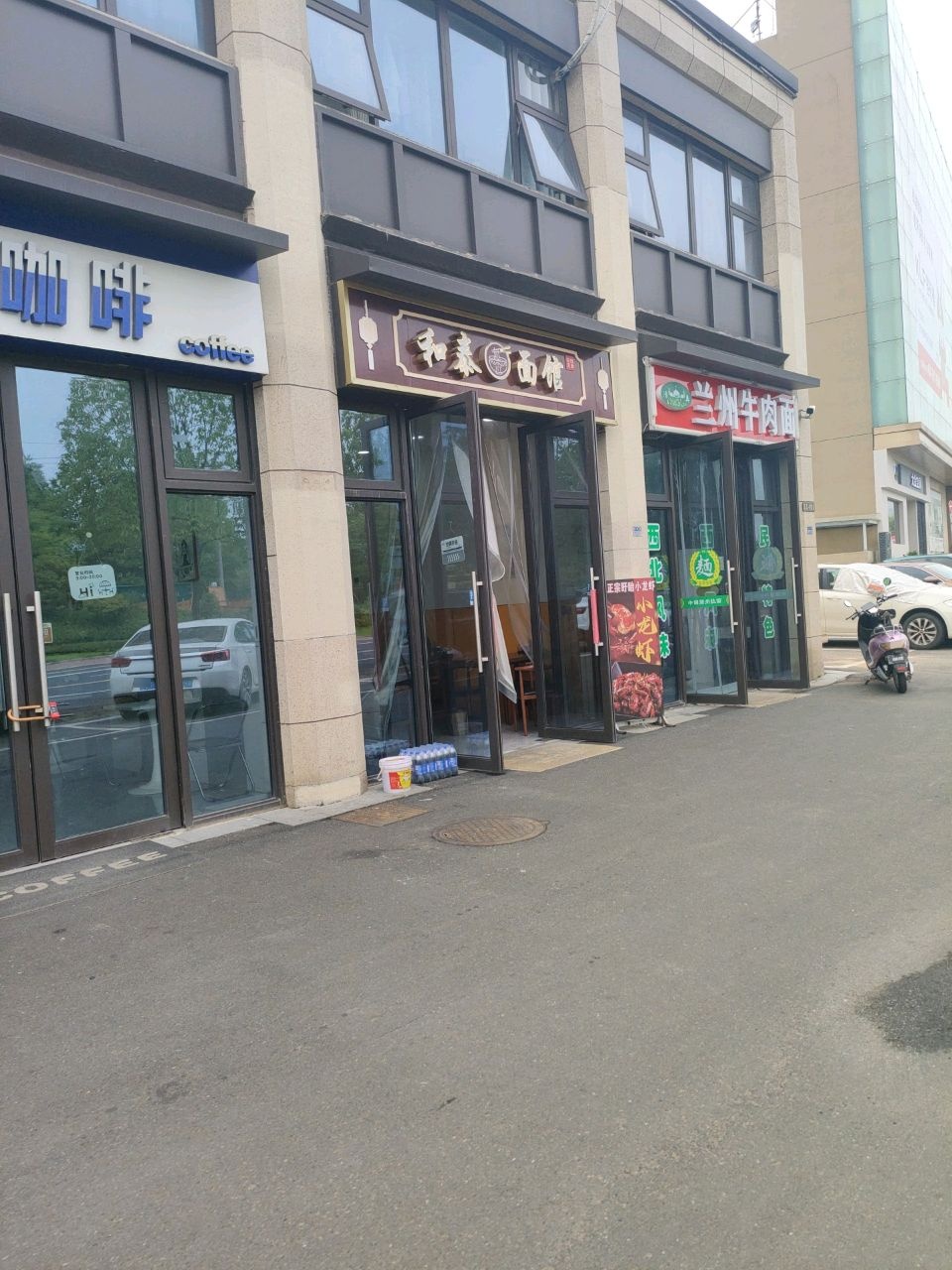 清真中国兰州牛肉拉面