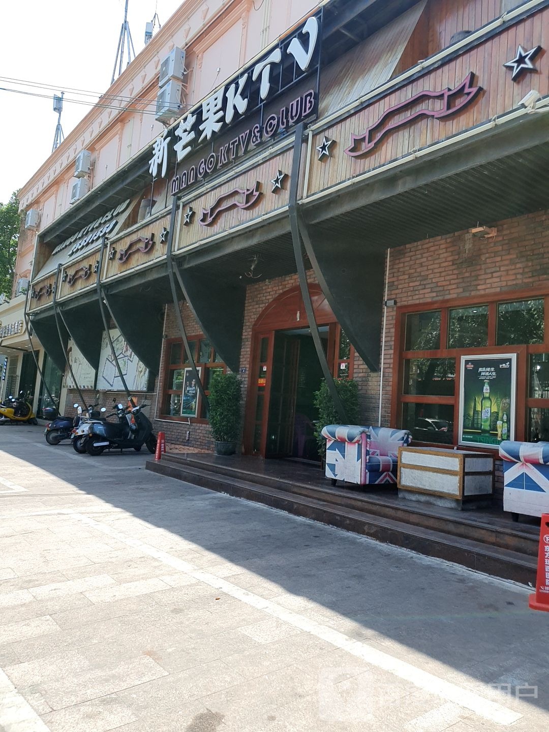 芒果KTV(东方店)