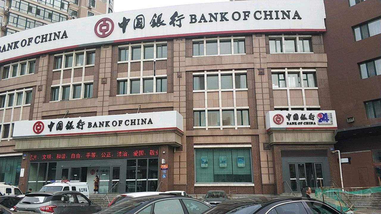 中国银行(哈尔滨道外支行营业部)