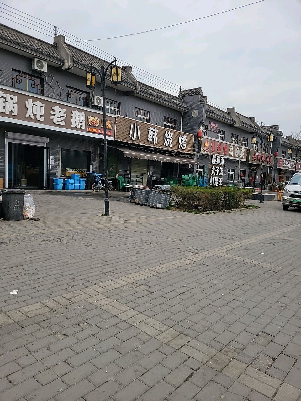 徐州烧烤·铁锅炖老鹅