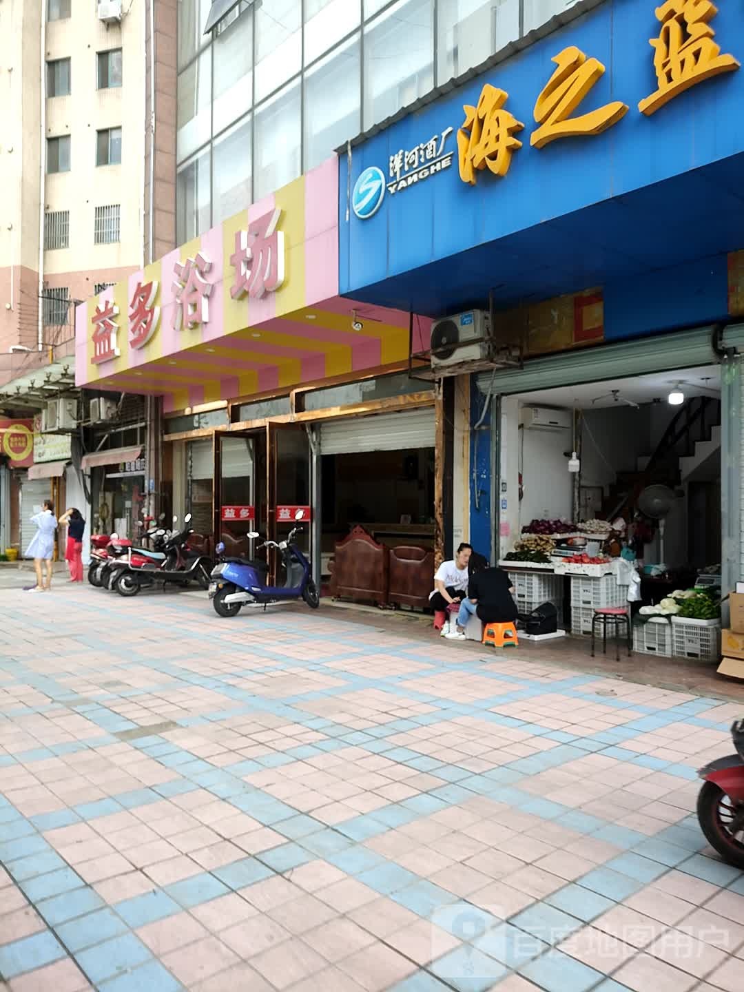 益多休闲浴室