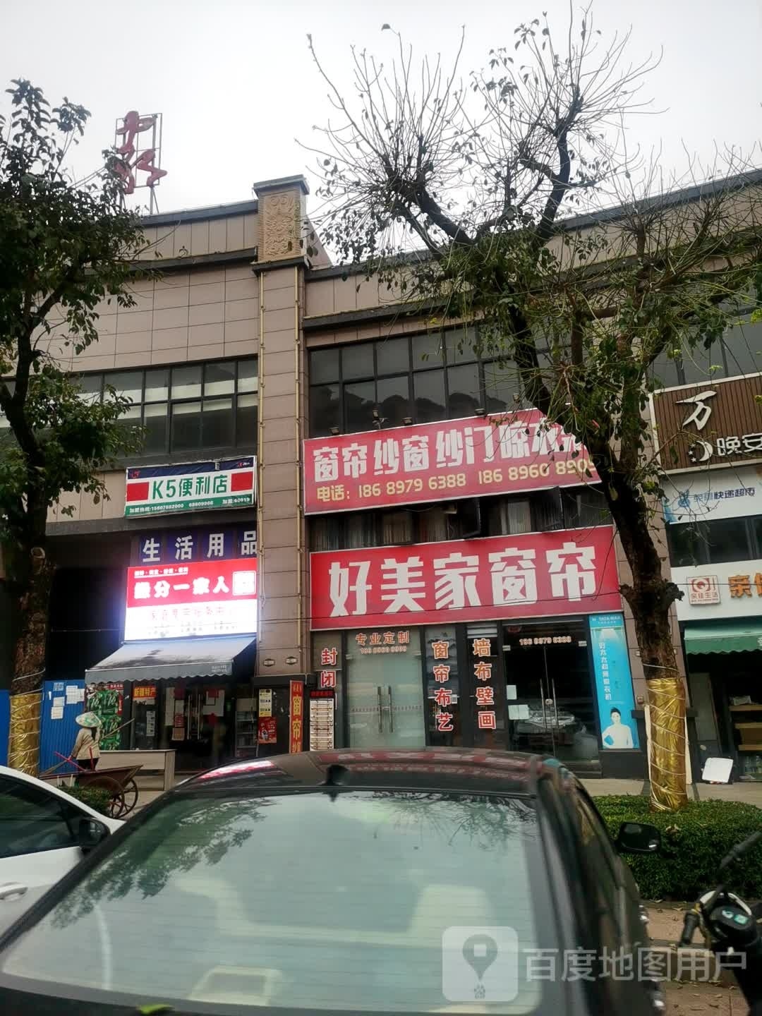 生活用品