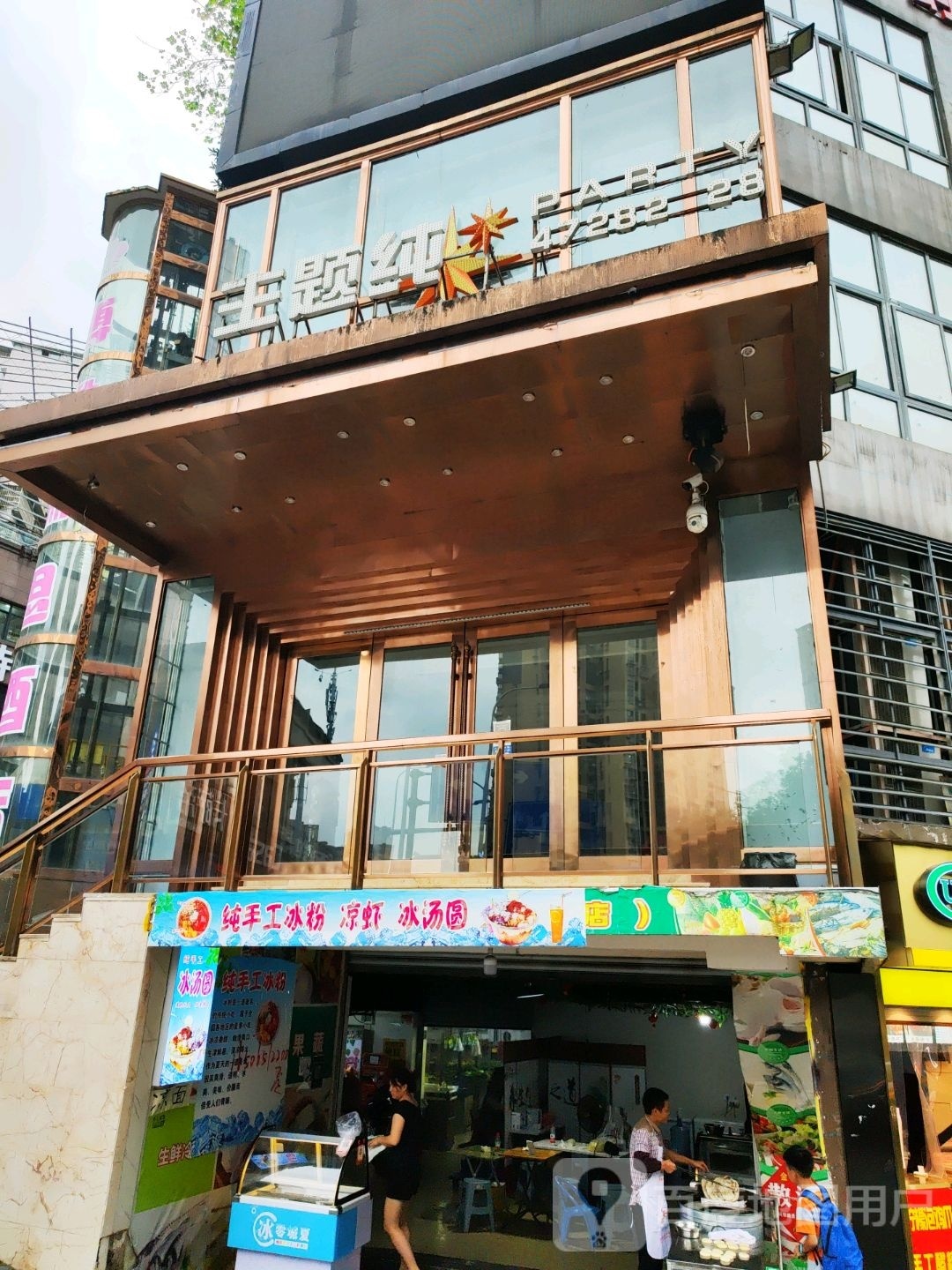 主题纯KTV(江洲大道店)