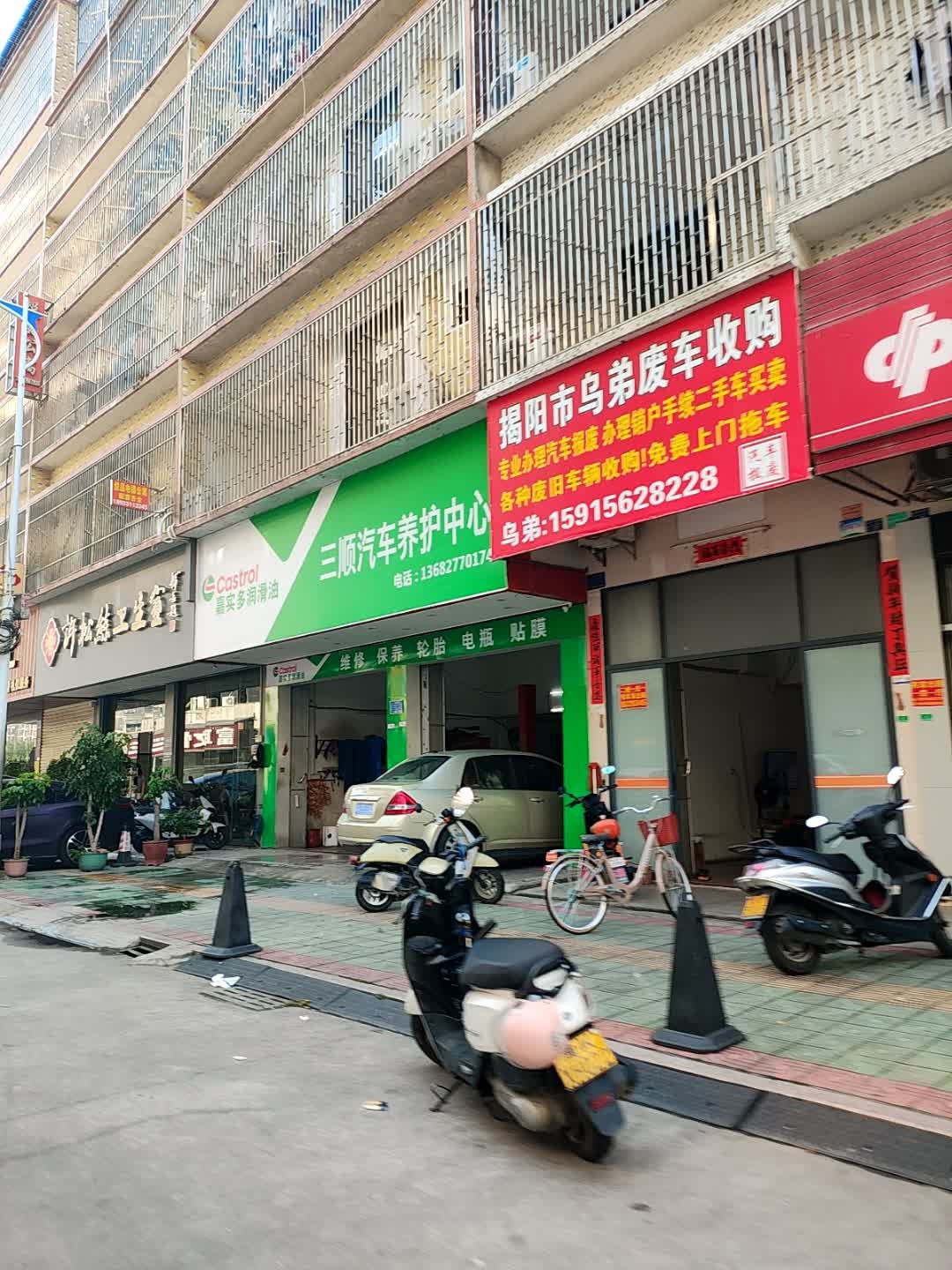 揭阳市乌弟废车收购