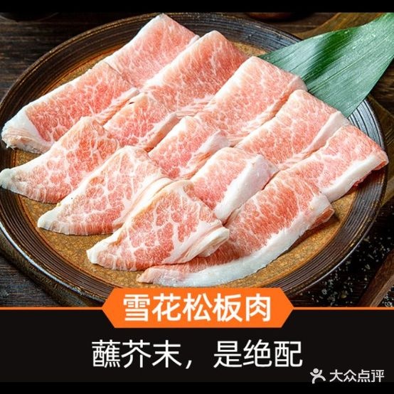 特捞基韩式烤肉
